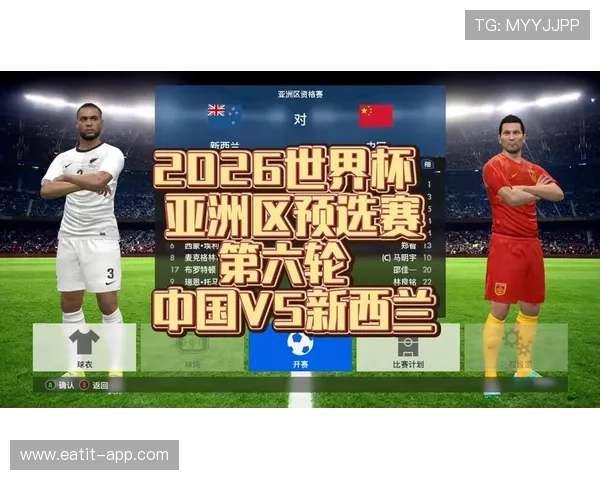 2026年世界杯亚洲区预选赛积分榜最新排名及未来比赛关键点分析