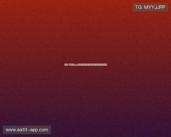 使用k8娱乐app随时随地关注世界杯热点话题与明星球员动态